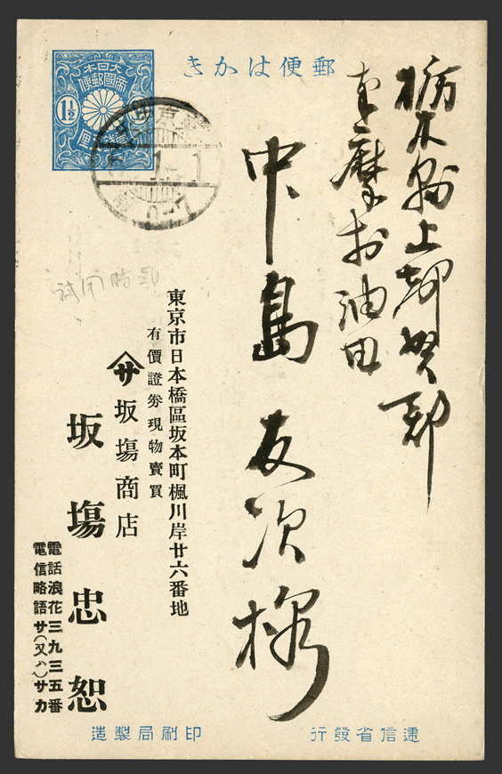 Lot No.2437