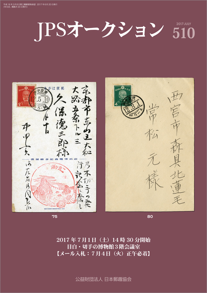 ��510�� �i�o�r�I�[�N�V�����J�^���O�\��