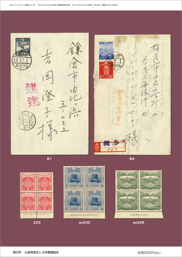 ��510�� �i�o�r�I�[�N�V�����J�^���O���\��