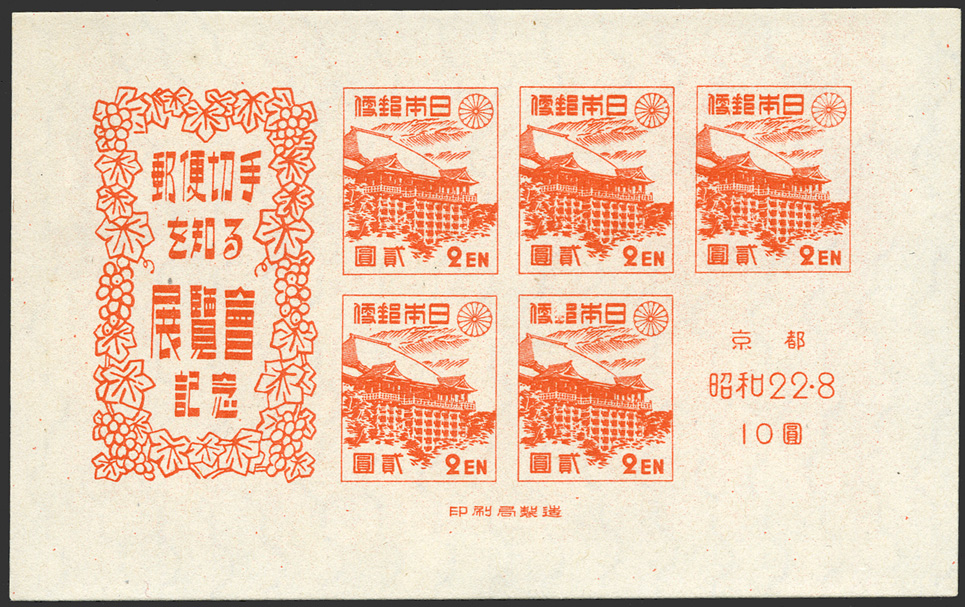 Lot No.2590