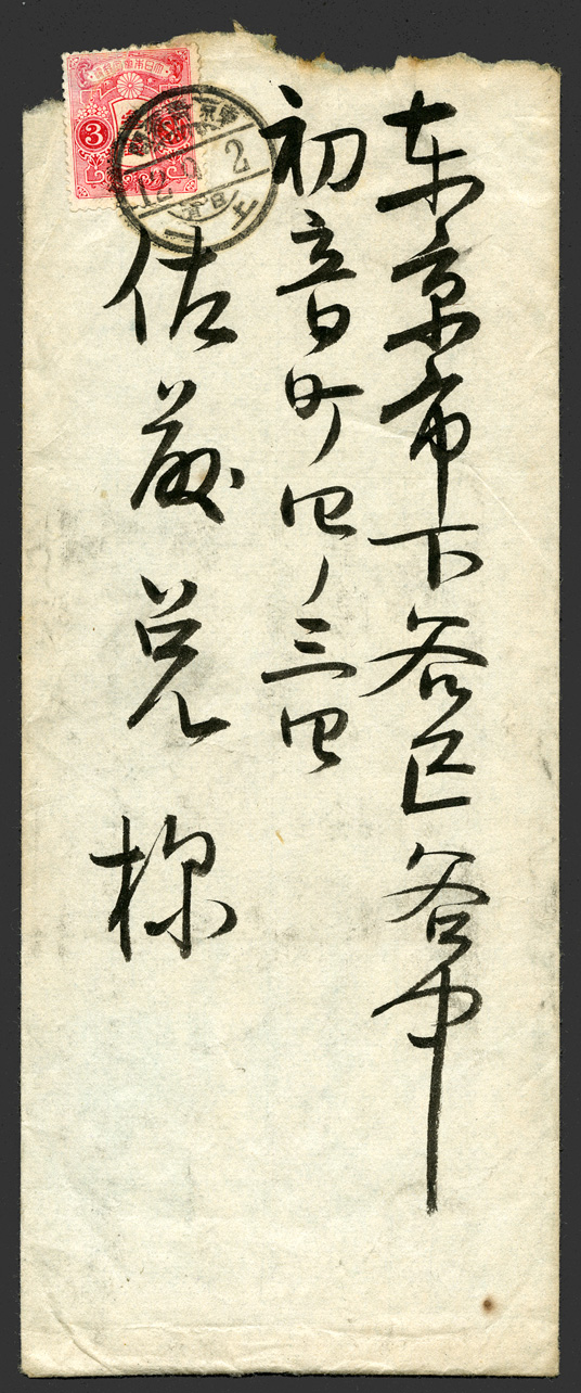 Lot No.425