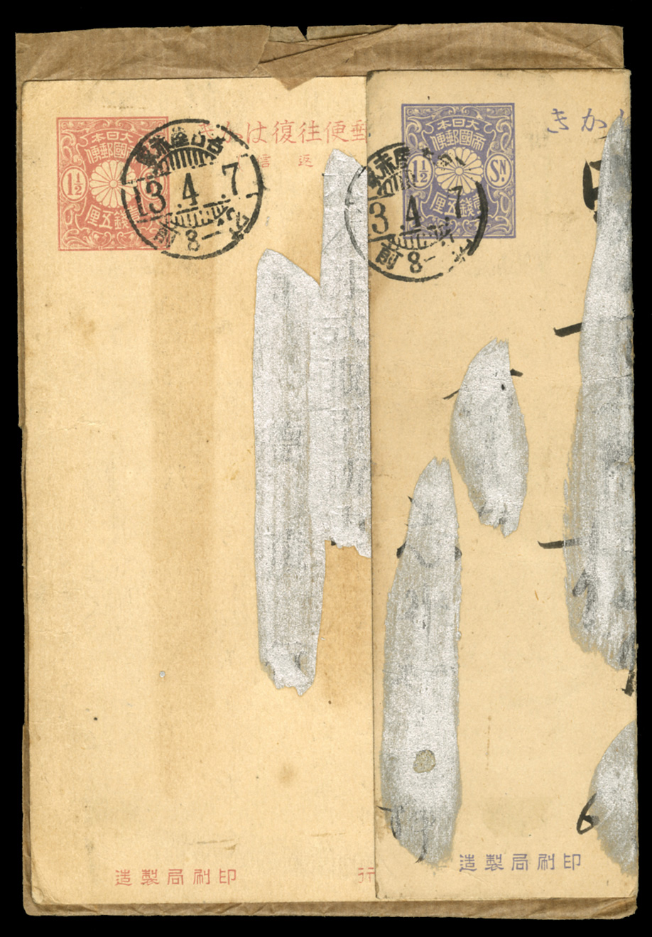 Lot No.448