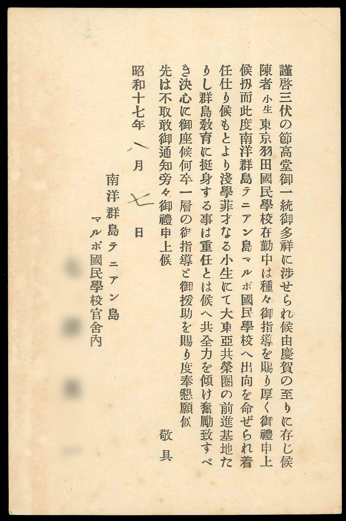 Lot No.219裏面