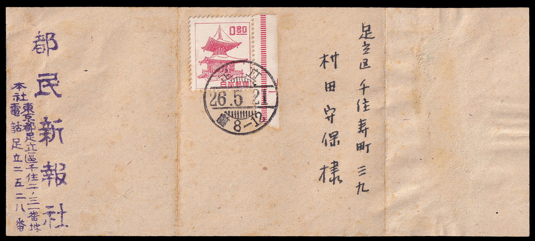 Lot No.306