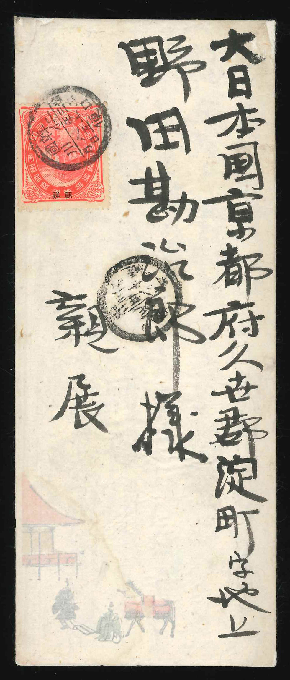 Lot No.350