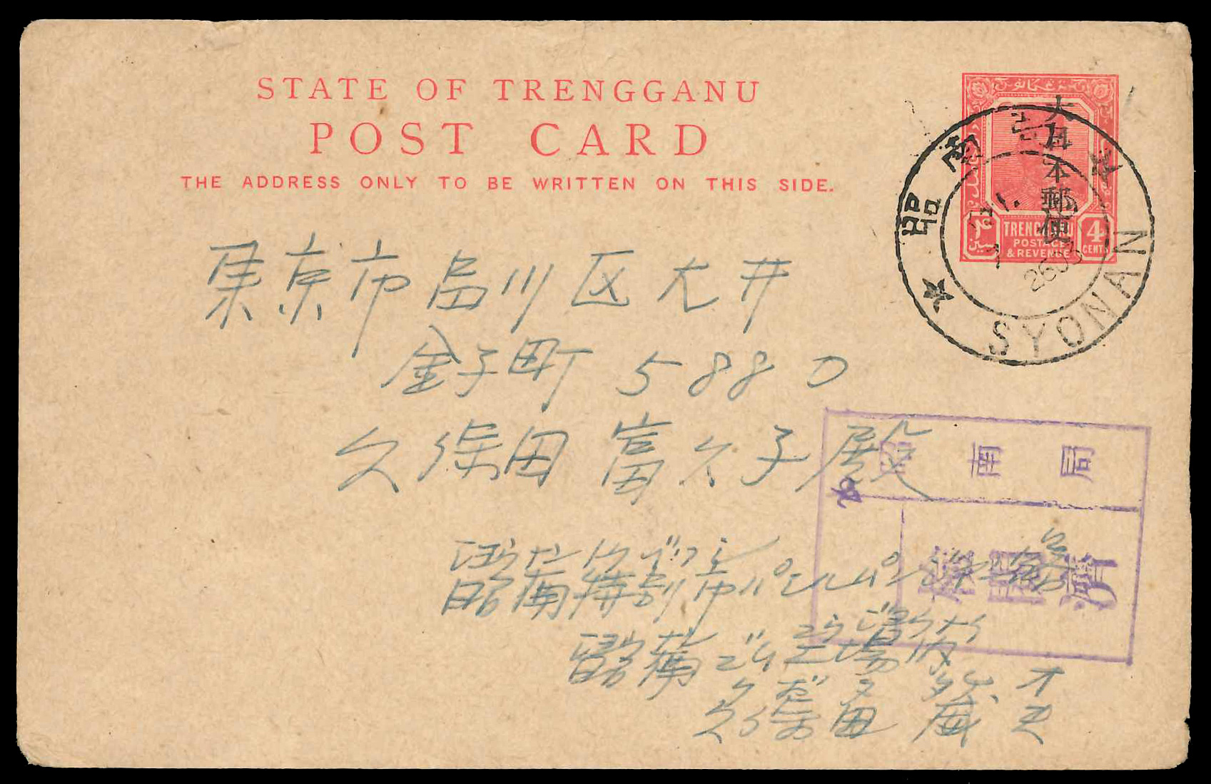Lot No.541