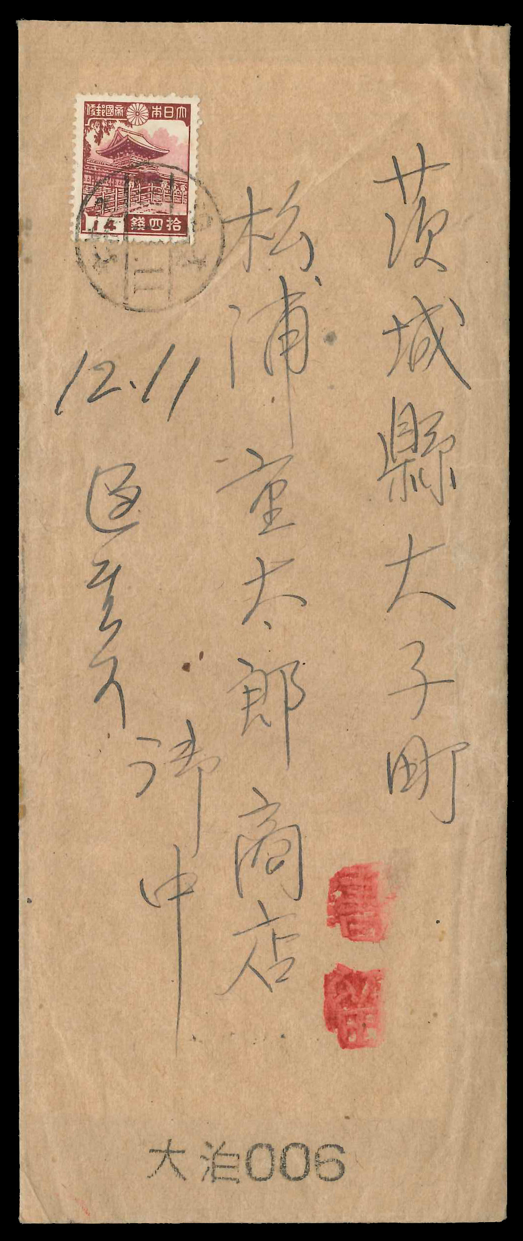 Lot No.420