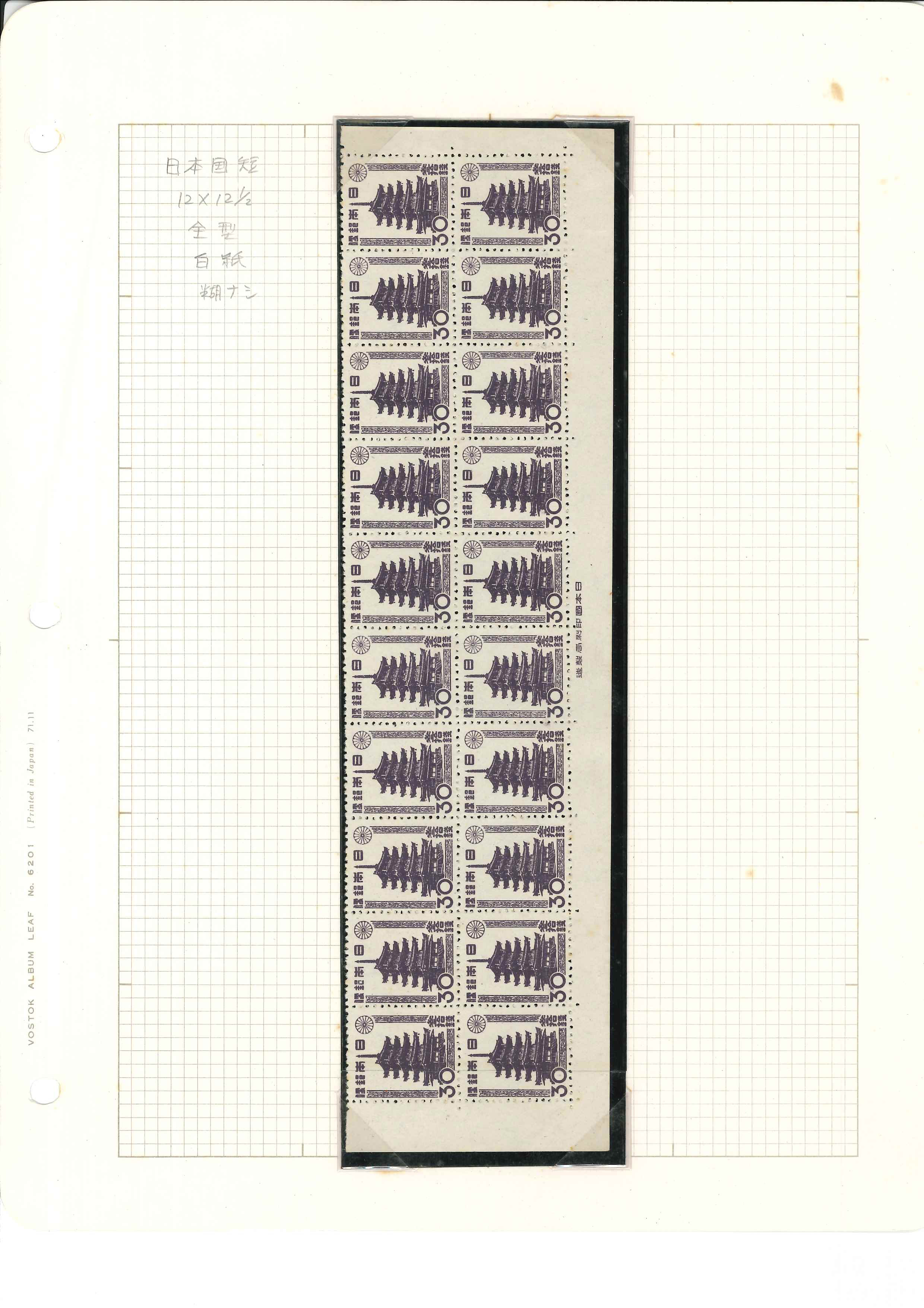 Lot No.547
