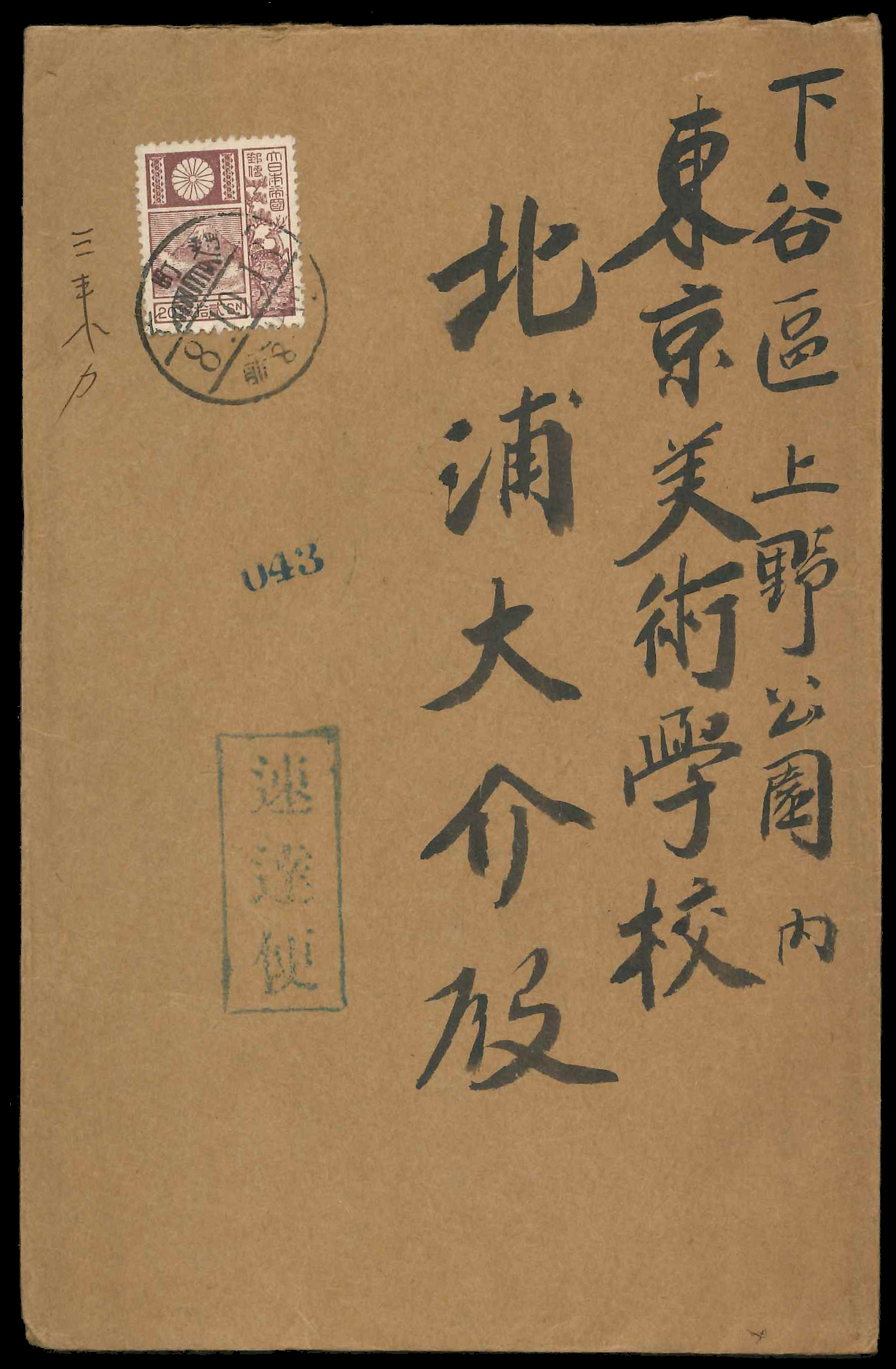 Lot No.2072