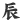 tatsu