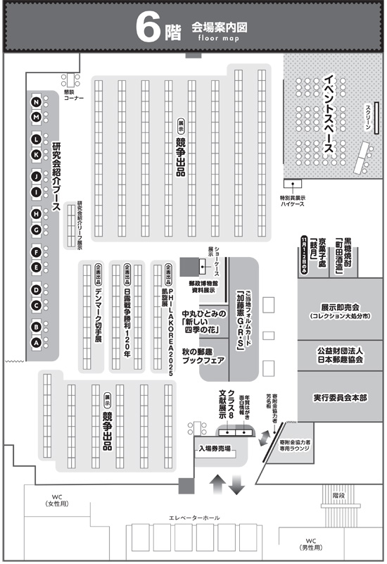 6階会場図