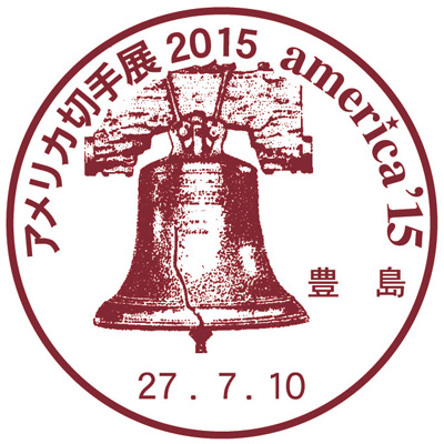 アメリカ切手展2015 小型印申請原図