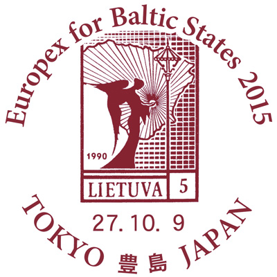第3回ヨーロッパ切手展 記念小型印