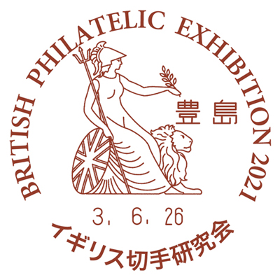 BRITISH PHILATELIC EXHIBITION2021