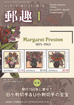 切手35007 切手35007 切手35007 切手35007