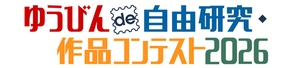 �䂤�т�de���R�����E��i�R���e�X�g2026