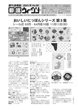 郵趣ウィークリー