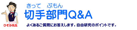 ؎蕔Q&A