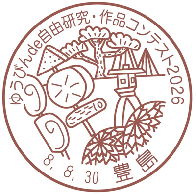 制作中
