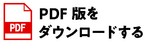 ダンロード