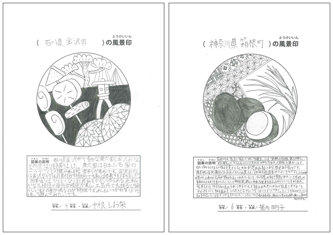 2025年 優秀作品より