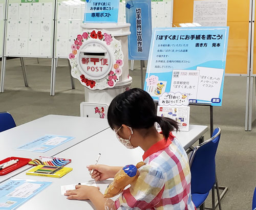 ぽすくまにお手紙を書こう！