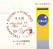 ムーミン小型印・ポスト