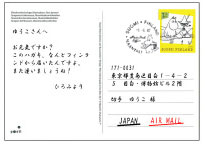 ムーミンリターンメール