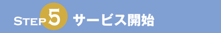 STEP5 T[rXJn